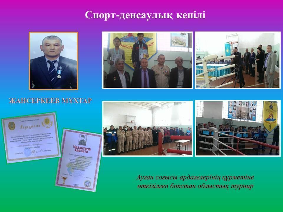 Мұғалімдер шығармашылығы