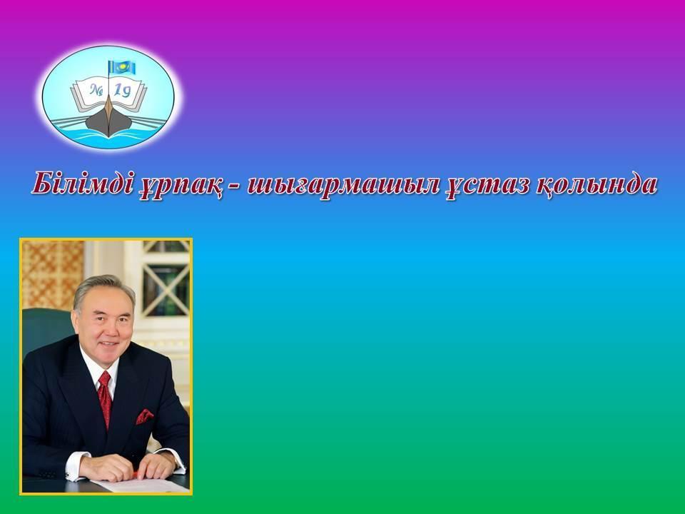 Ата-аналарға