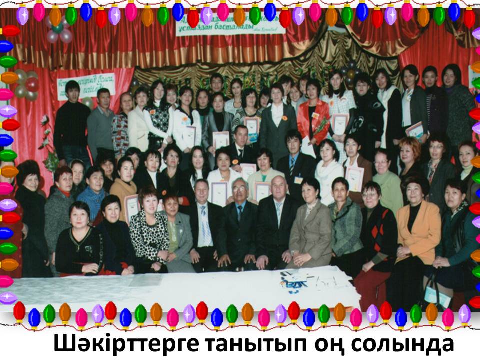 Ұжым