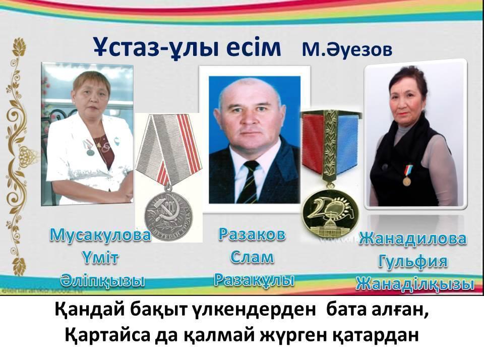 Ұжым