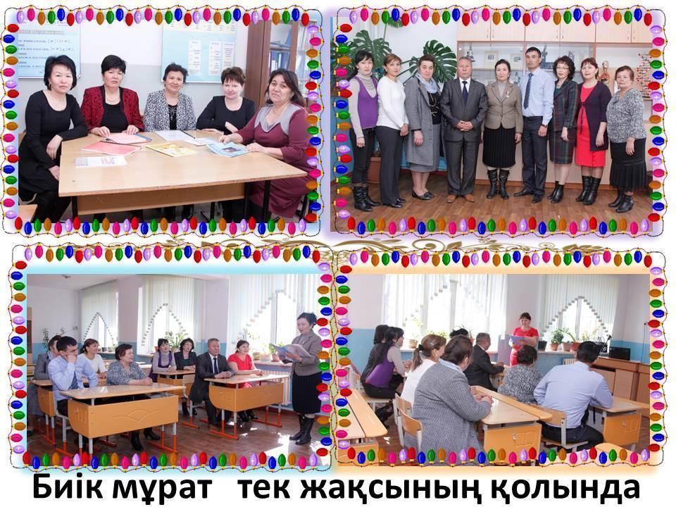 Ұжым