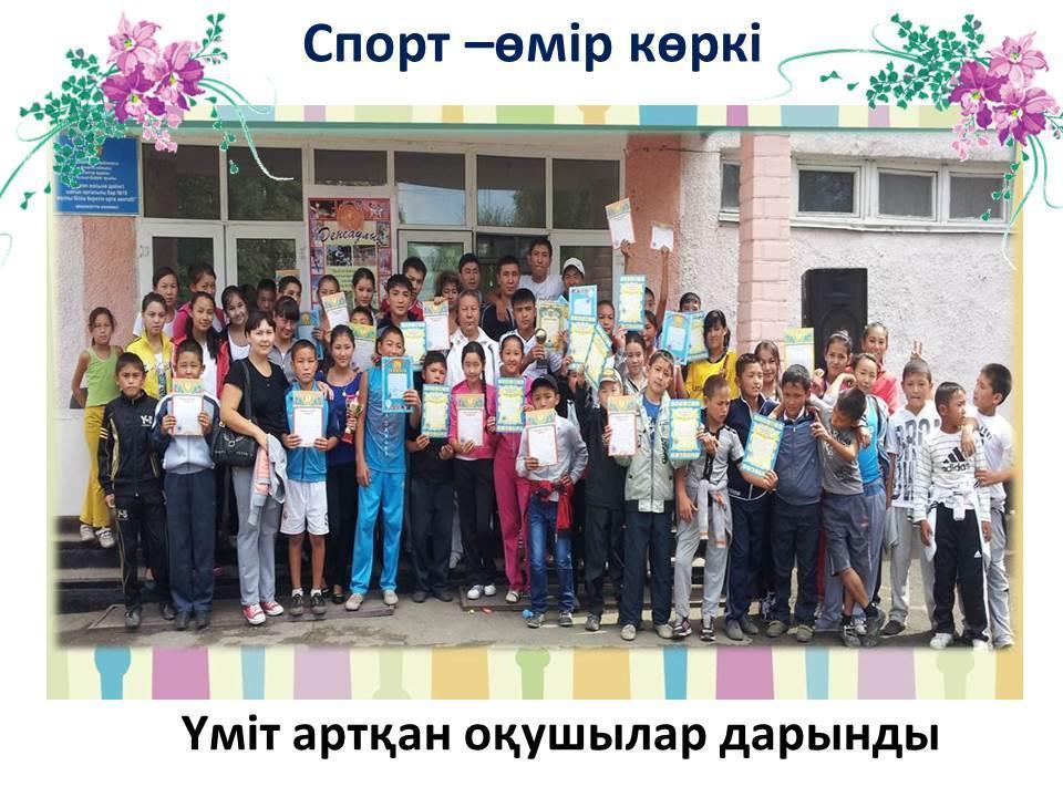 Салауатты өмір салты