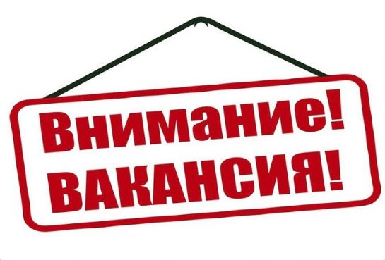 Алматы облысы, Талғар ауданы, Қызыл Қайрат ауылы №19 көп салалы мектеп гимназияға Лаборант, хатшы, педагог организатор,  Орыс тілі пән мұғалімі және математикадан орыс сыныптарына сабақ беретін мұғалім жұмысқа қабылданады.