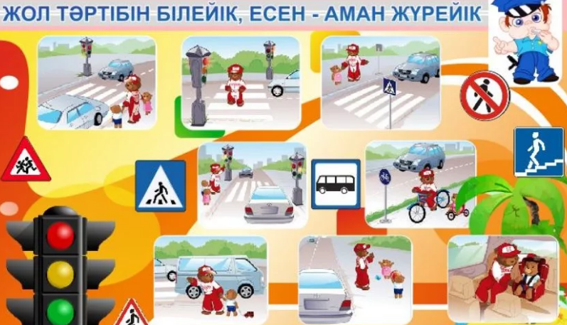 Жол жүру ережесі бойынша эстафеталық жарыс!