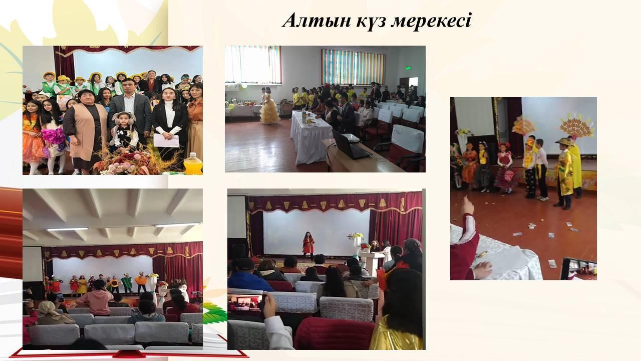 "Алтын күз" мерекесі
