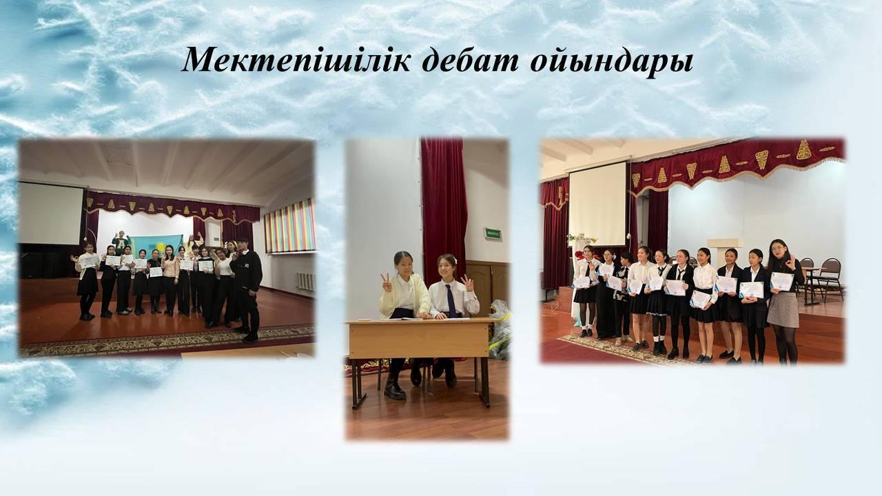 Жолдастык кездесу