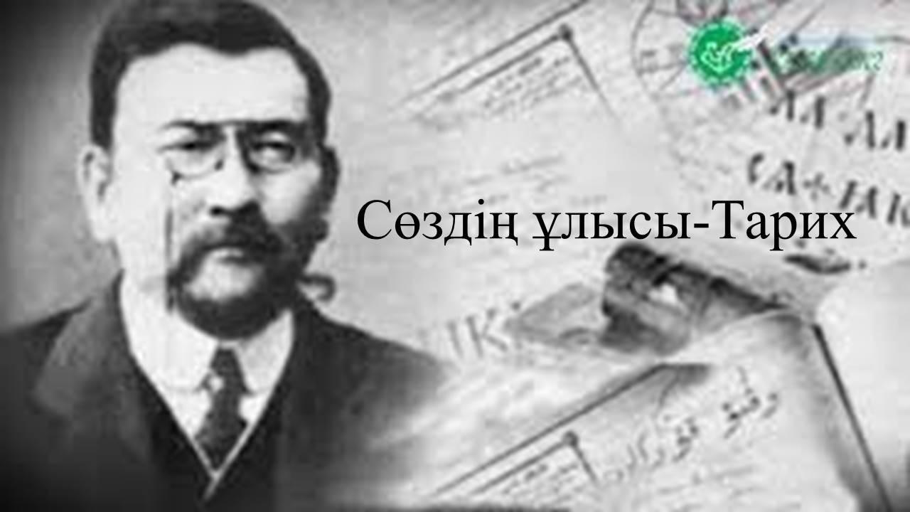 Тарих және құқық, дінтану пәндер бірлестігінің 2022-2023 оқу жылындағы 13.12.-27.12 жұлдызы аралығындағы онкүндігі
